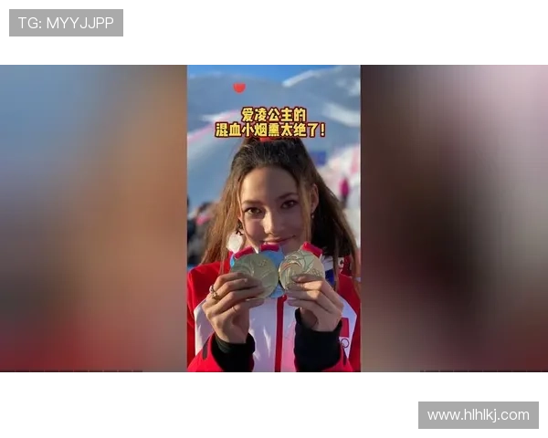 谷爱凌惊艳世界冰雪女王霸主时代